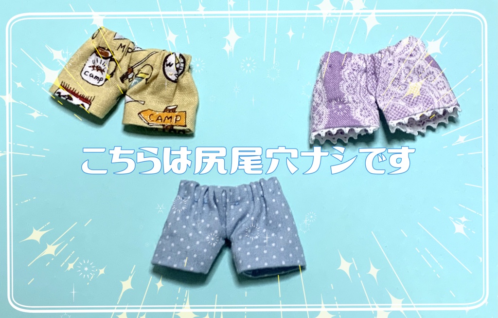 いろんな柄パンツ