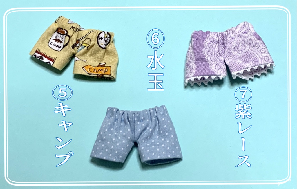 いろんな柄パンツ