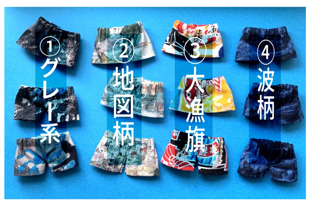 いろんな柄パンツ