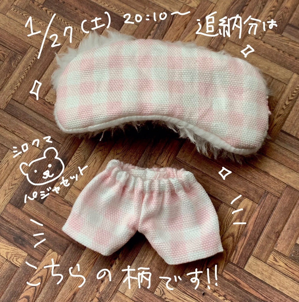 ゆったりくつろぎパジャマ