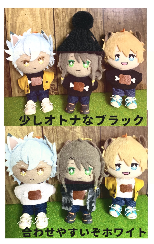 おにくTシャツ&カーディガン&尻尾穴ありデニム