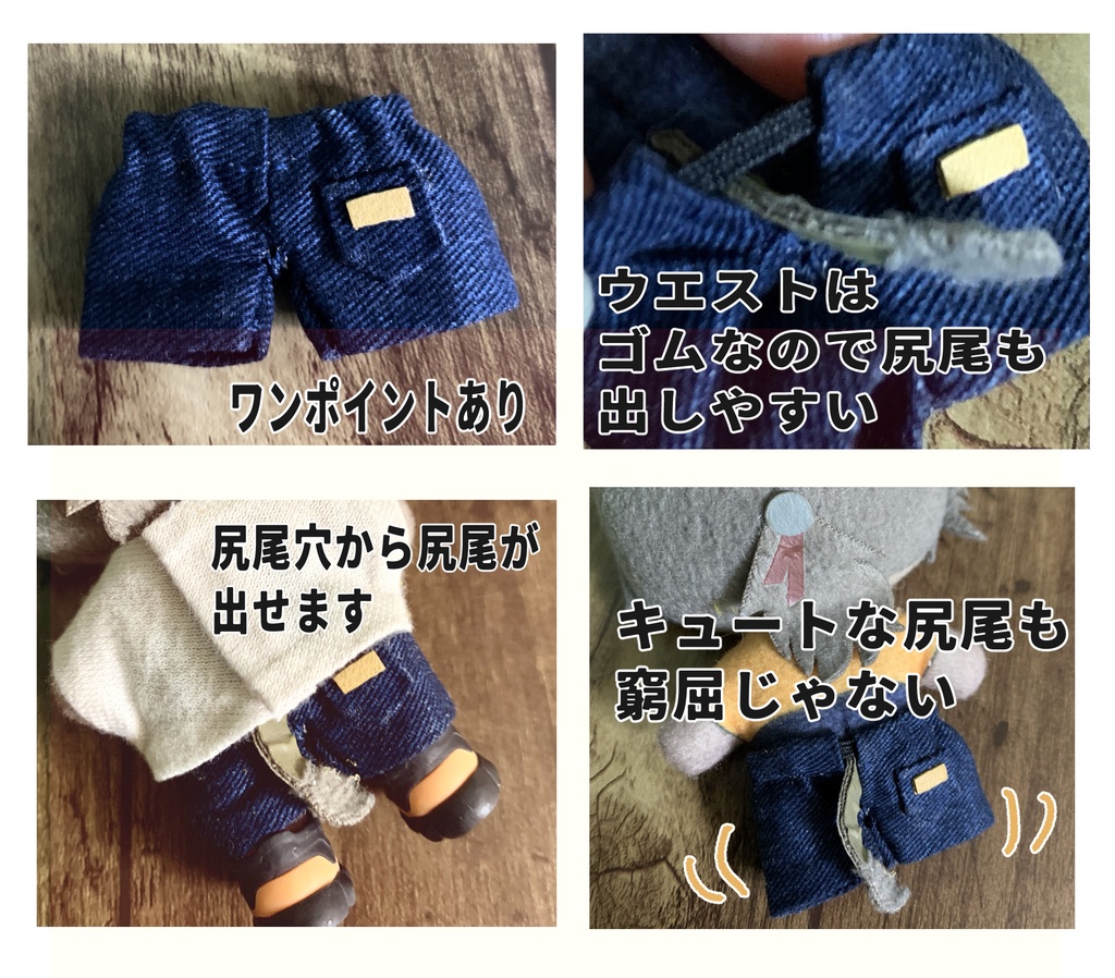 おにくTシャツ&カーディガン&尻尾穴ありデニム