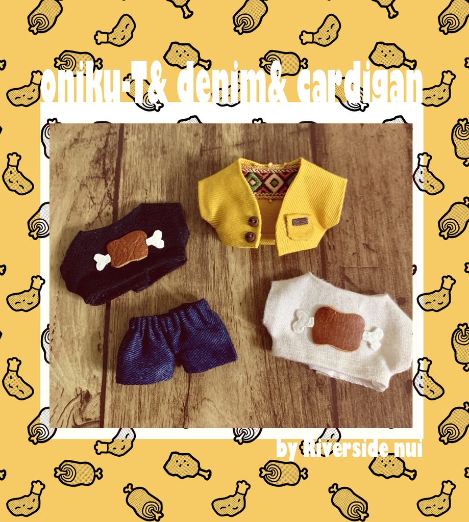 おにくTシャツ&カーディガン&尻尾穴ありデニム