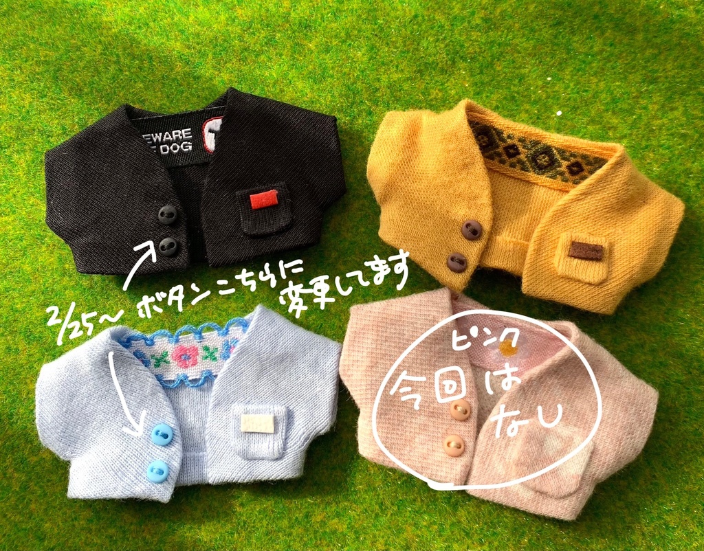 カーディガン2024