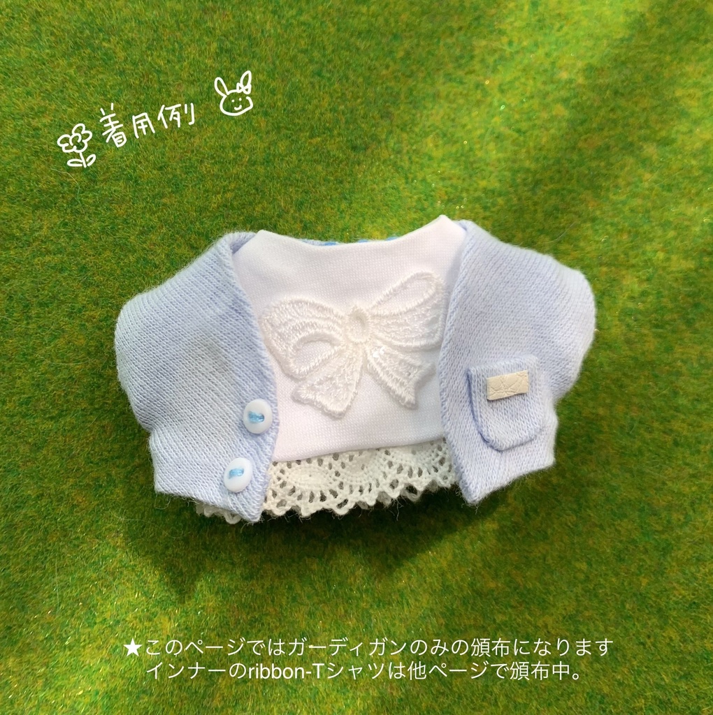 カーディガン2024