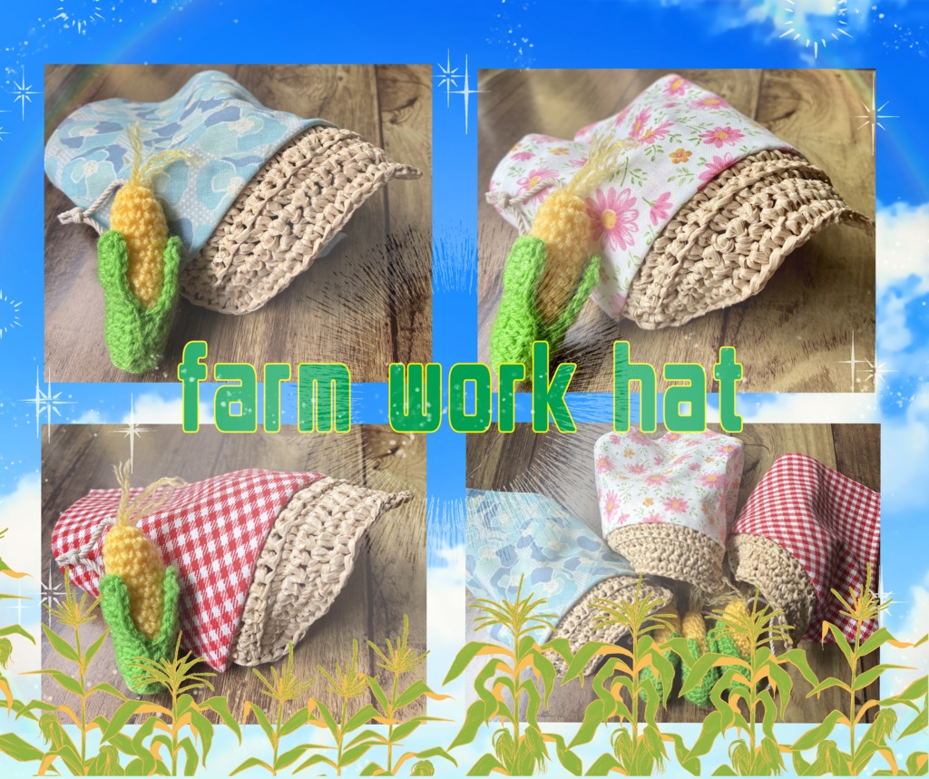農作業帽子と背負えるとうもろこしセット🌽（15センチぬい用）
