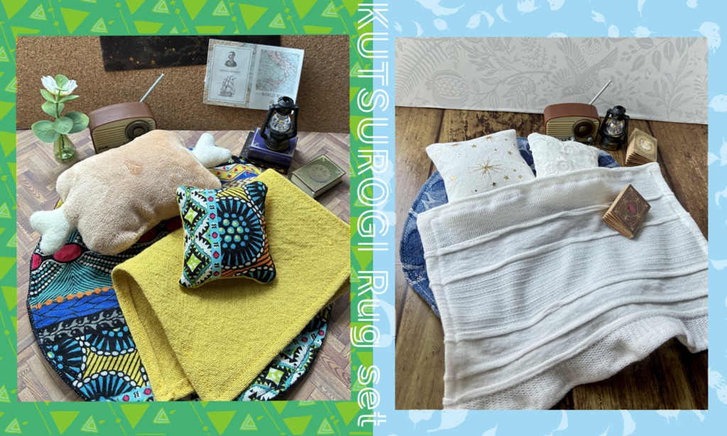 くつろぎラグセット