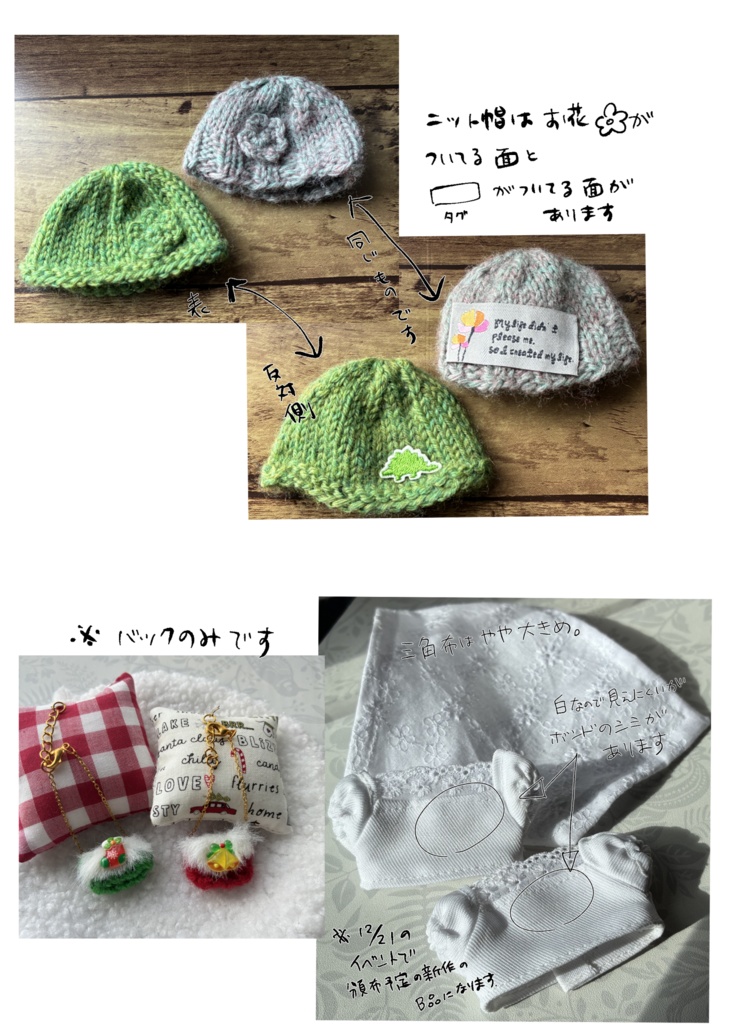 試作品&B品お得祭り