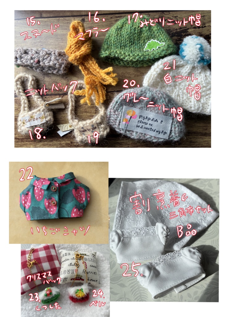 試作品&B品お得祭り