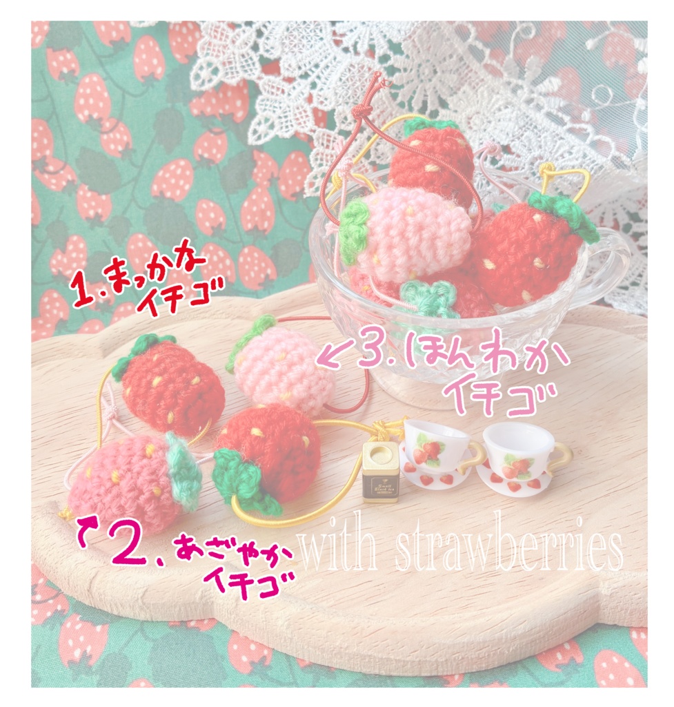 いちごと一緒🍓