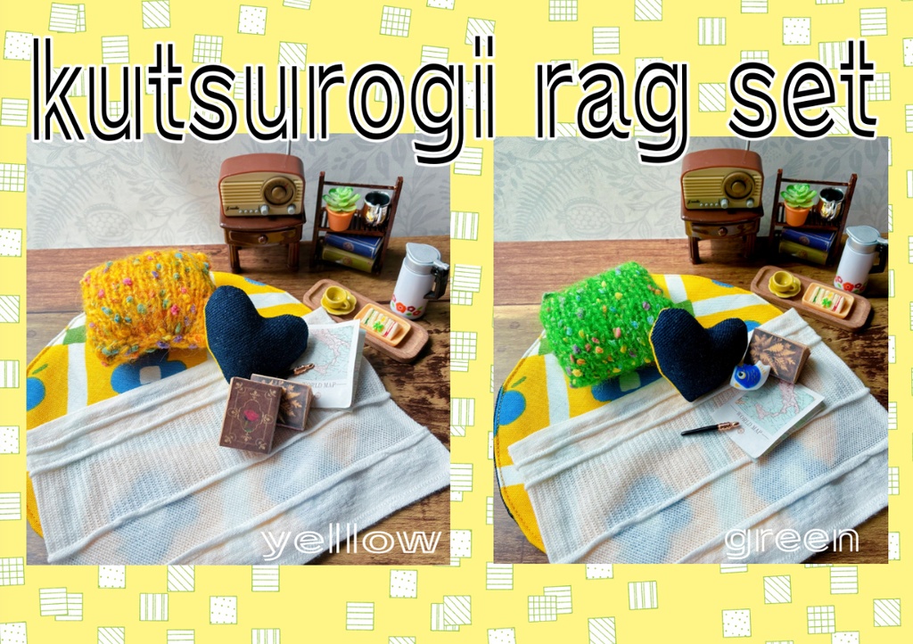 春のレトローフラワーラグセット