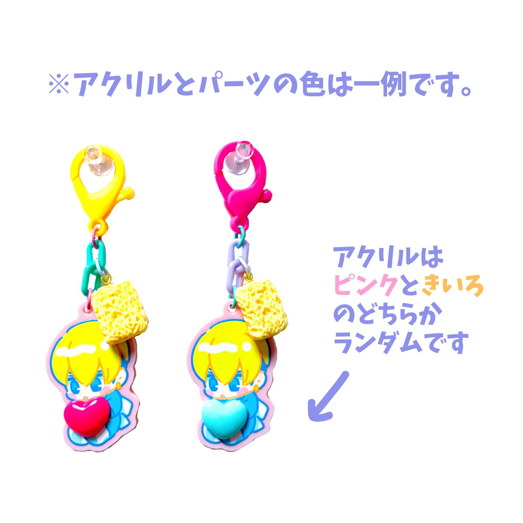 アクキー:その3(天竺)