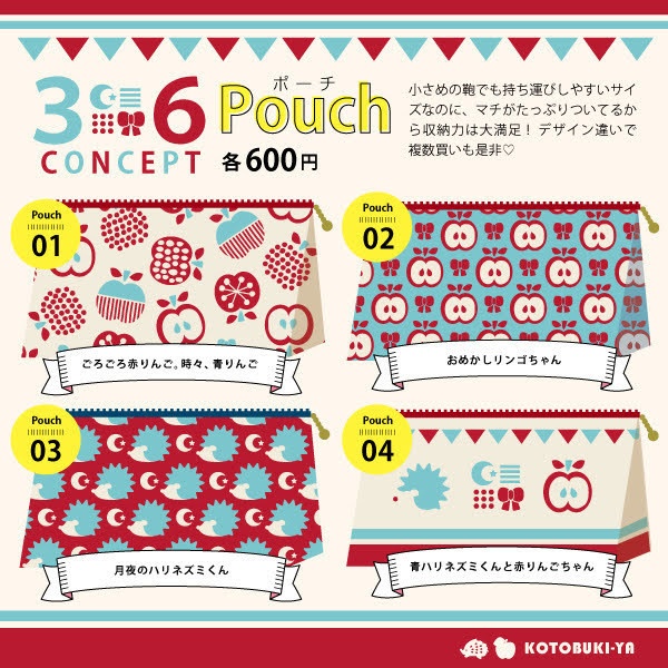 カミュベロ＊概念ポーチ