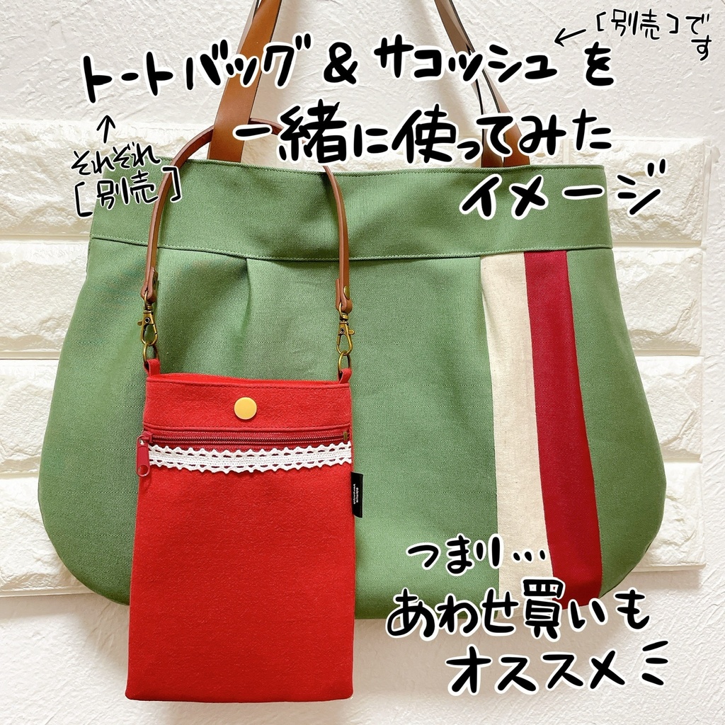 カミュベロ*リバーシブル概念トートバッグ