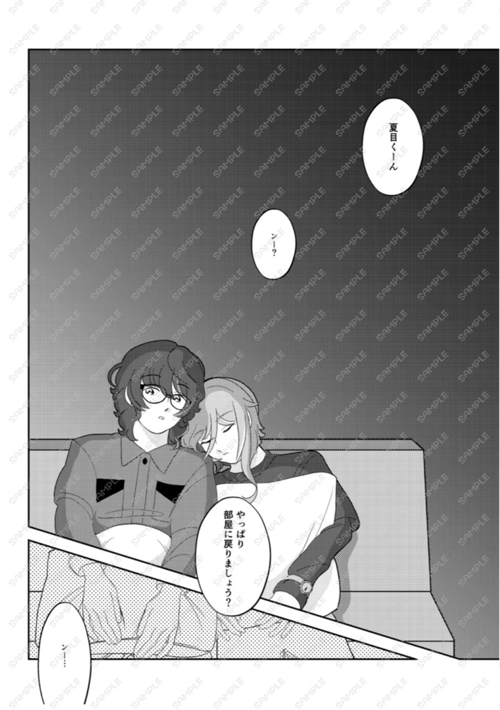 おやすみなさいのはなし