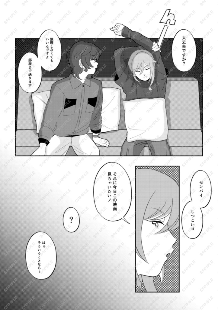 おやすみなさいのはなし