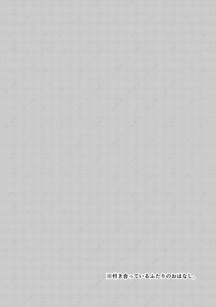 おやすみなさいのはなし