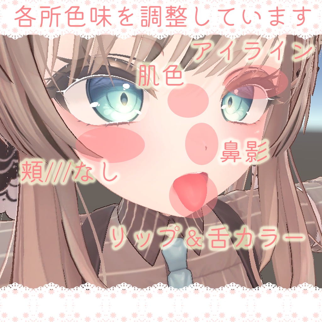 【マヌカ】ほんのりメイクアップ♪~MANUKA honnori make up~