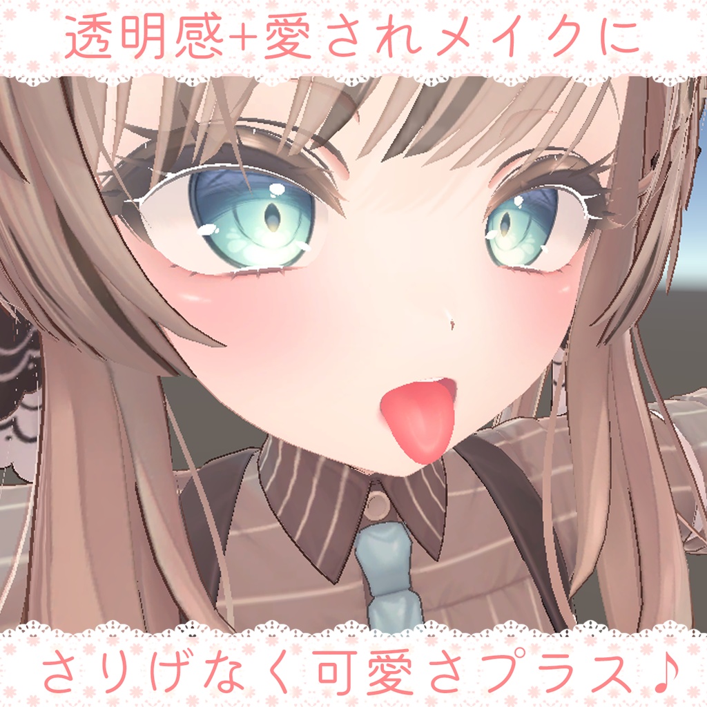 【マヌカ】ほんのりメイクアップ♪~MANUKA honnori make up~