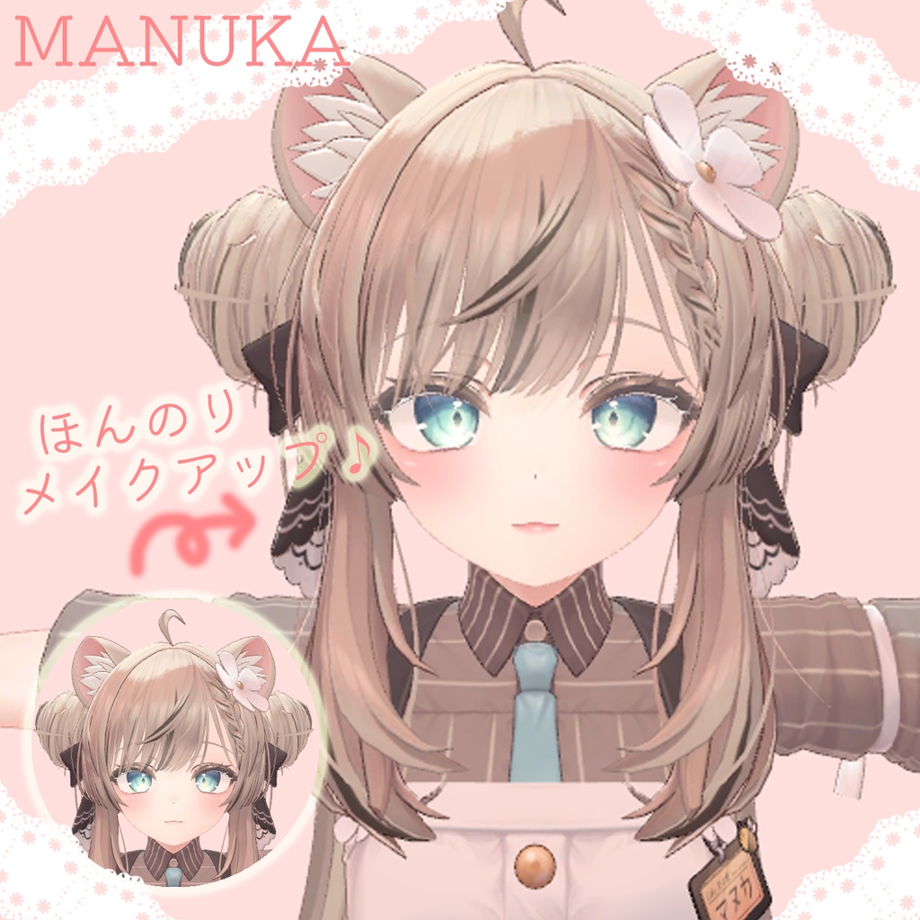 【マヌカ】ほんのりメイクアップ♪～MANUKA honnori make up～