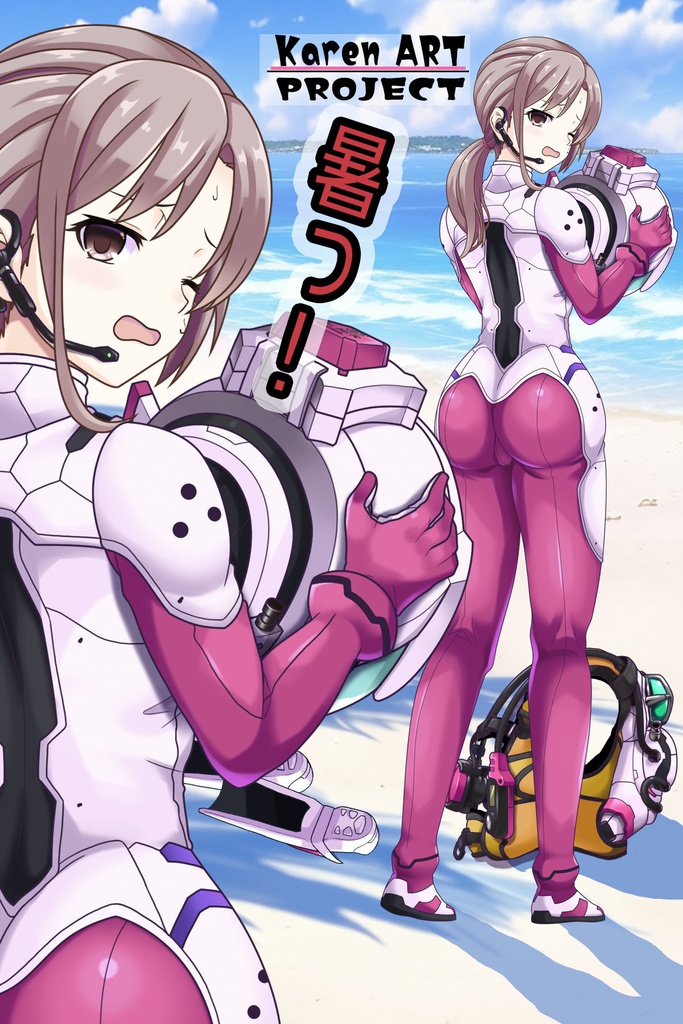 カレンちゃんとスキューバーダイビング(近未来型装備・背面アングル編)