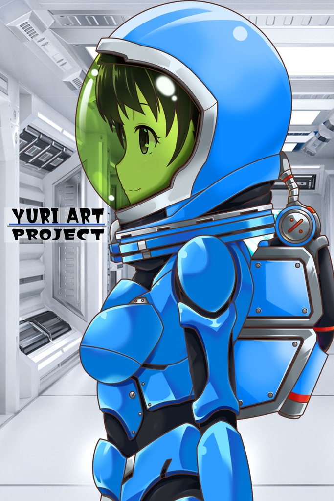 ゆりちゃん&宇宙服Part1(宇宙服編)