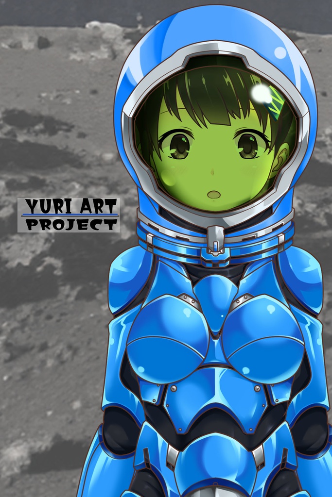 ゆりちゃん&宇宙服Part1(宇宙服編)