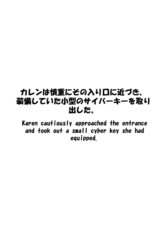 Agent Karen 小説Vol.1 海底基地からの脱出 Agent Karen Novel Vol.1 - Escape from Undersea Base