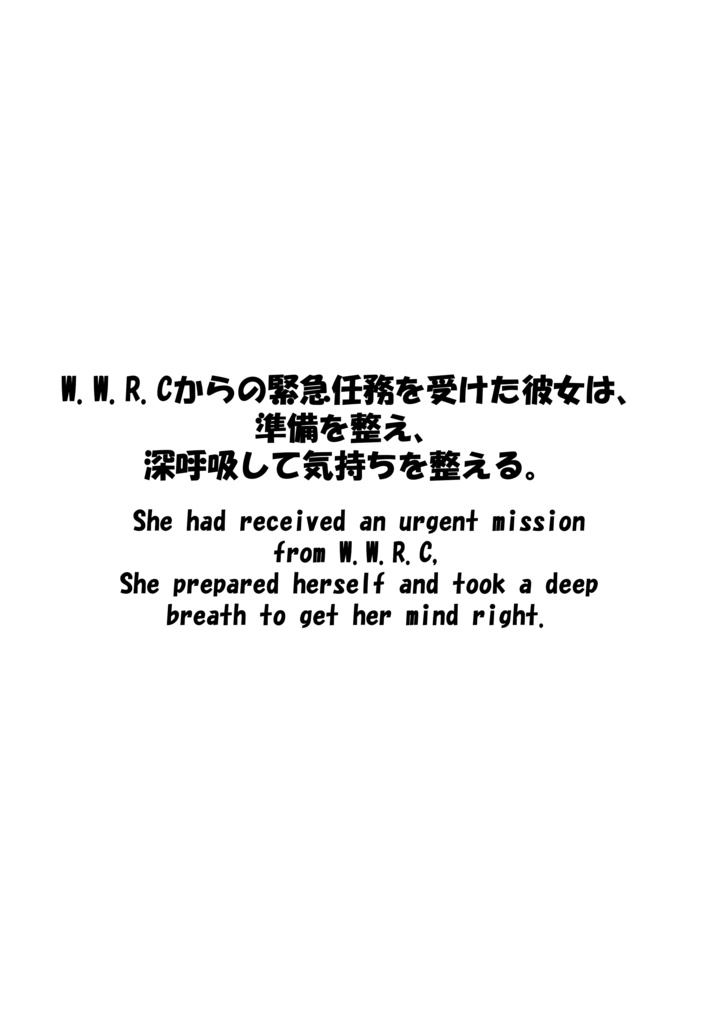 Agent Karen 小説Vol.1 海底基地からの脱出 Agent Karen Novel Vol.1 - Escape from Undersea Base