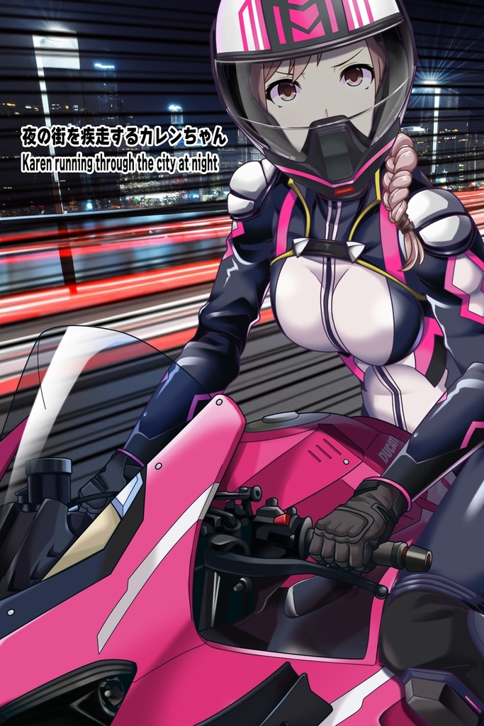 Agent Karen 小説Vol.1 海底基地からの脱出 Agent Karen Novel Vol.1 - Escape from Undersea Base