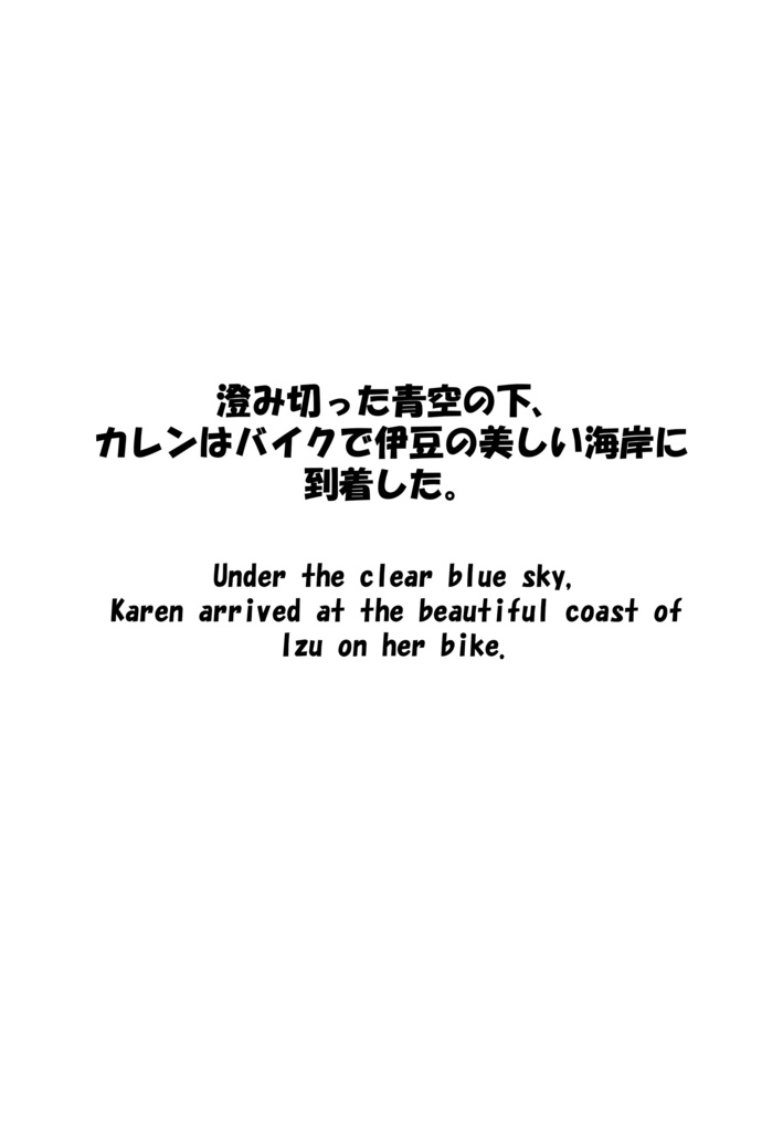 Agent Karen 小説Vol.2 カレンの休日 Agent Karen Novel Vol.2 - Karen's Holiday