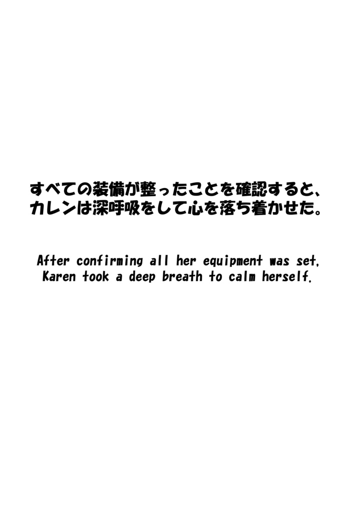 Agent Karen 小説Vol.2 カレンの休日 Agent Karen Novel Vol.2 - Karen's Holiday