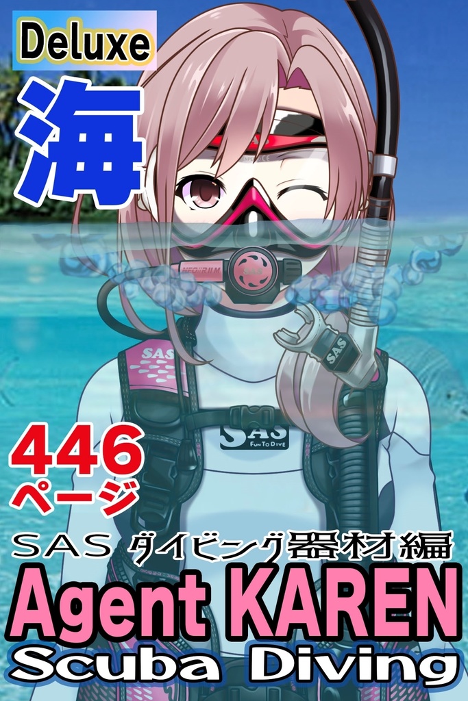 カレンちゃんとスキューバーダイビング(SAS器材編 Part4) Karen enjoying scuba diving -SAS Equipment Part4