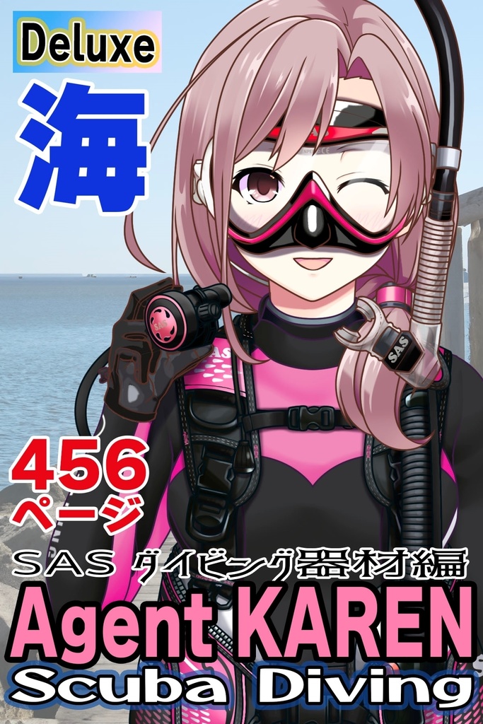 カレンちゃんとスキューバーダイビング（SAS器材編 Part9） Karen enjoying scuba diving -SAS Equipment Part9
