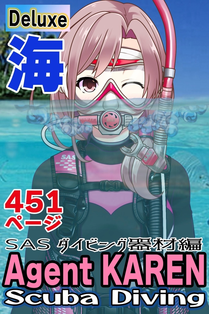 カレンちゃんとスキューバーダイビング(SAS器材編 Part10) Karen enjoying scuba diving -SAS Equipment Part10
