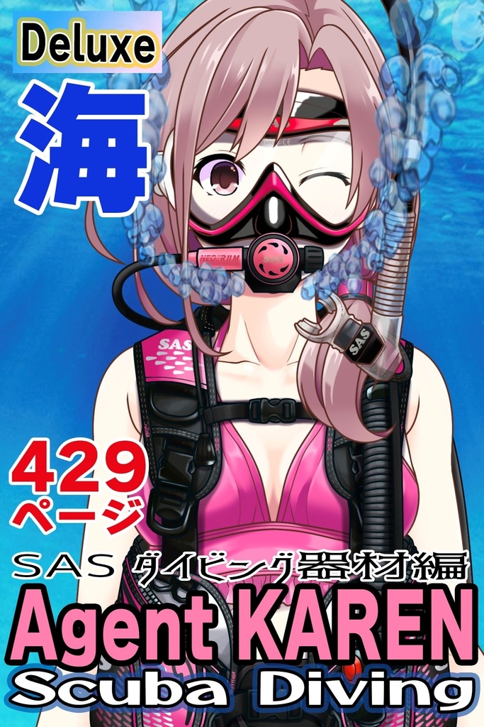 カレンちゃんとスキューバーダイビング（SAS器材編 Part12） Karen enjoying scuba diving -SAS Equipment Part12