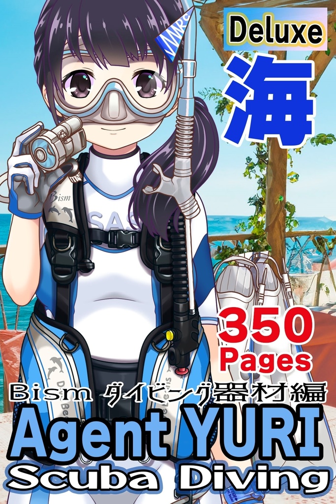 ゆりちゃんとスキューバーダイビング（Bism器材編 Part3） Yuri enjoying scuba diving -Bism Equipment Part3