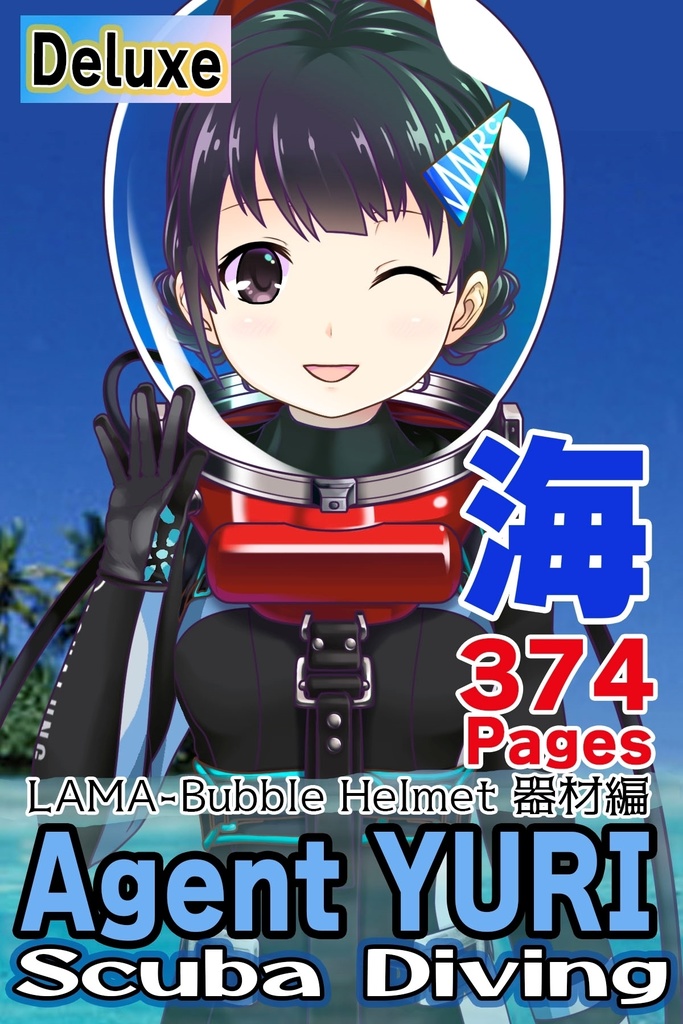 ゆりちゃんとスキューバーダイビング(LAMA bubble helmet Part2) Yuri enjoying scuba diving -LAMA bubble helmet Part2