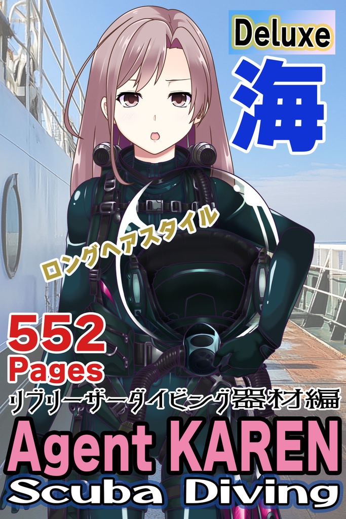 カレンちゃんとスキューバーダイビング(リブリーザー装備編 Part4)ロングヘア Karen enjoying scuba diving - RebreatherEquipment Part4 long hair