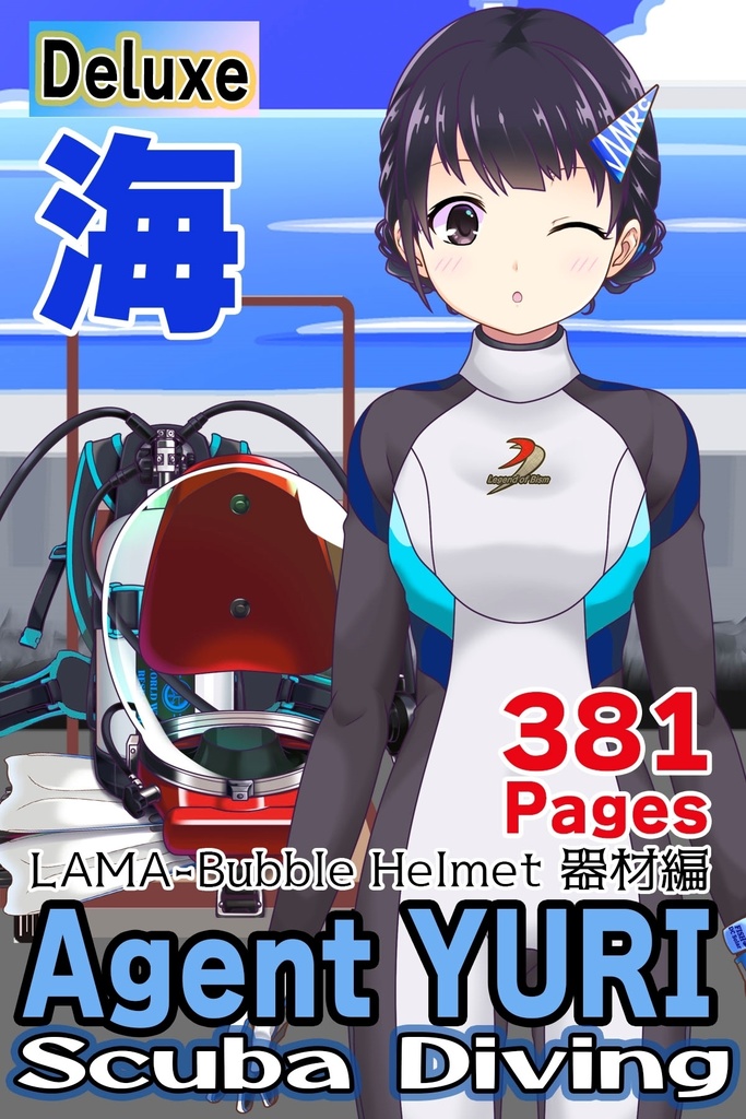 ゆりちゃんとスキューバーダイビング（LAMA bubble helmet Part4） Yuri enjoying scuba diving -LAMA bubble helmet Part4