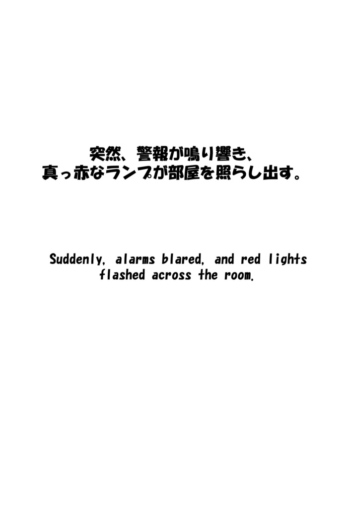 Agent Karen 小説Vol.3 夜空を舞う蝶 Agent Karen Novel Vol.3 - The Butterfly in the Night Sky