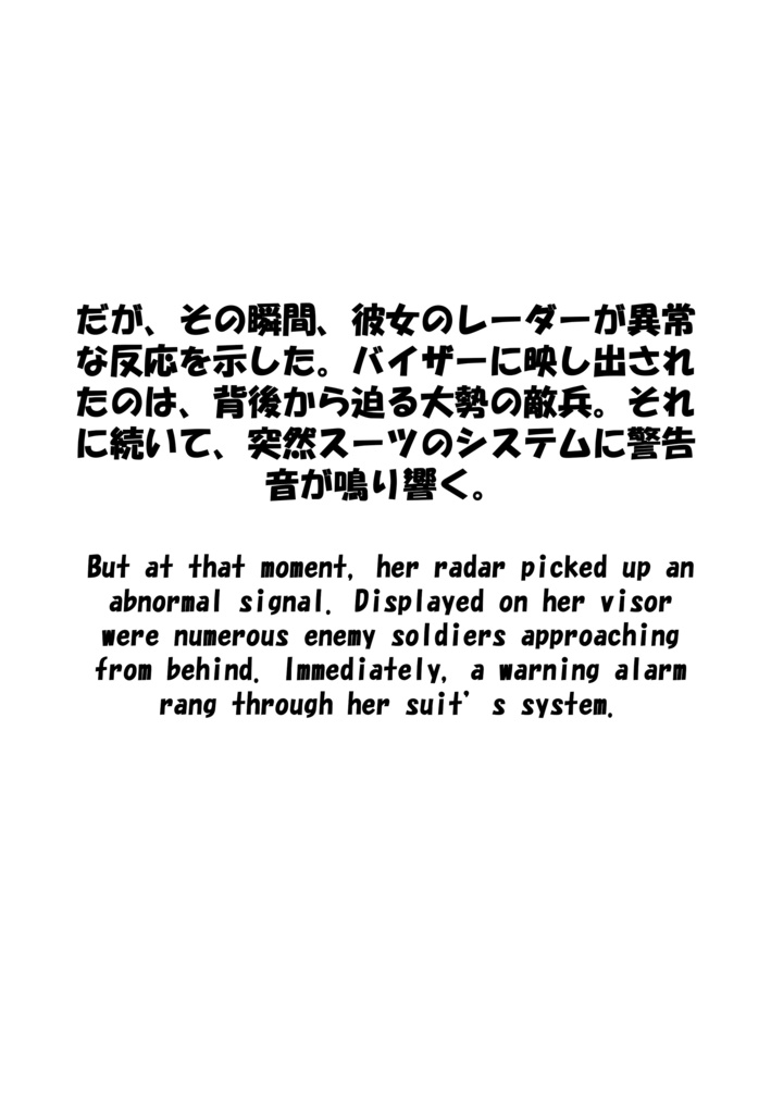 Agent Karen 小説Vol.4 影を走るウサギ Agent Karen Novel Vol.4 - The Shadow Running Rabbit