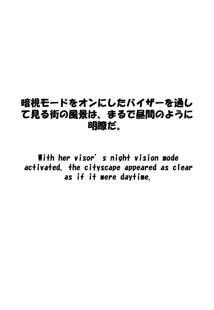 Agent Karen 小説Vol.4 影を走るウサギ Agent Karen Novel Vol.4 - The Shadow Running Rabbit