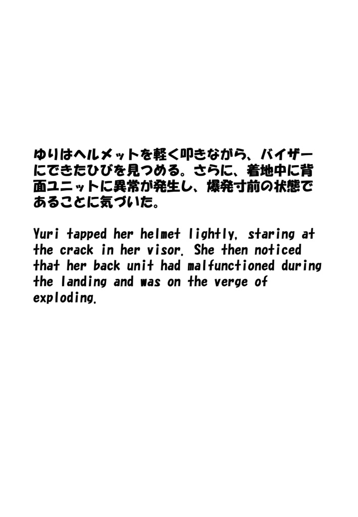 Agent Karen 小説Vol.6 ジャングルの脱出 Agent Karen Novel Vol.6 - Escape from the Jungle