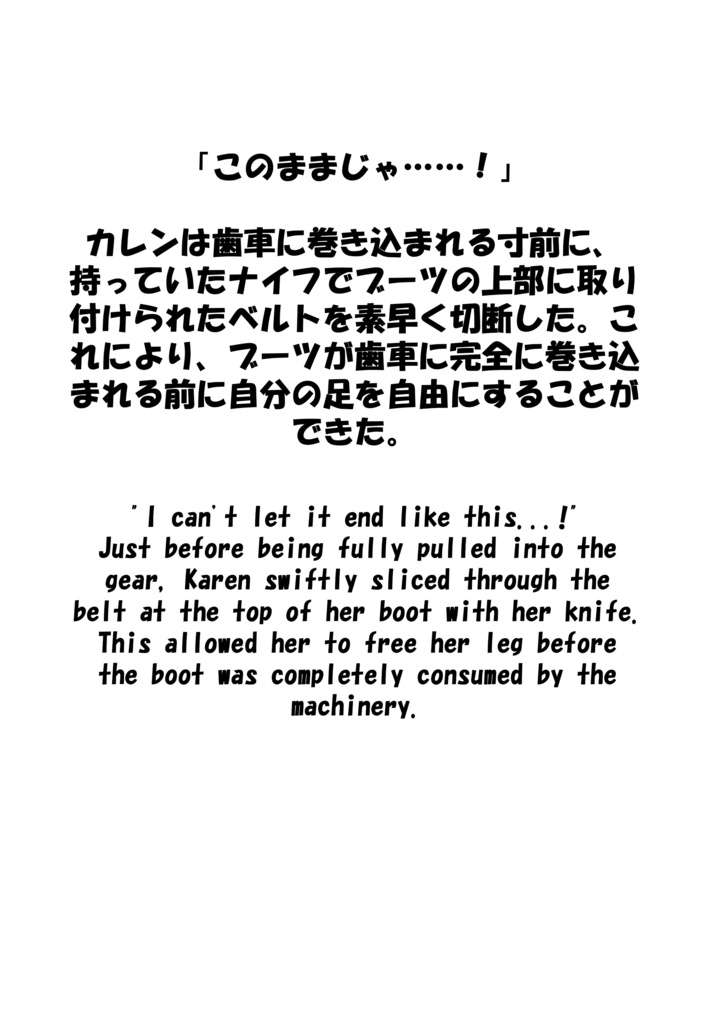 Agent Karen 小説Vol.5 スチームの海に沈む真実 Agent Karen Novel Vol.5 - The Truth Sunken in the Sea of Steam