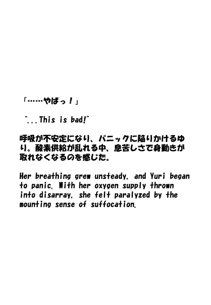 Agent Karen 小説Vol.8 遺跡に刻まれた秘密 Agent Karen Novel Vol.8 - Secrets Engraved in the Ruins