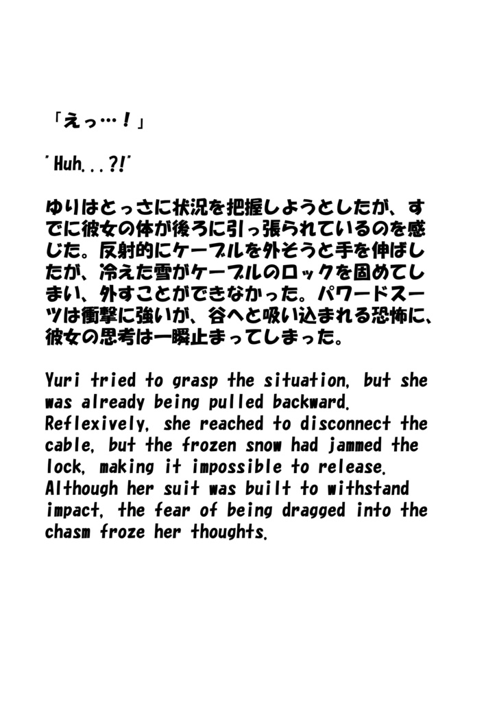 Agent Karen 小説Vol.10 孤高の山に挑む、青き勇者 Agent Karen Novel Vol.10 -The Brave Challenger of the Lone Peak