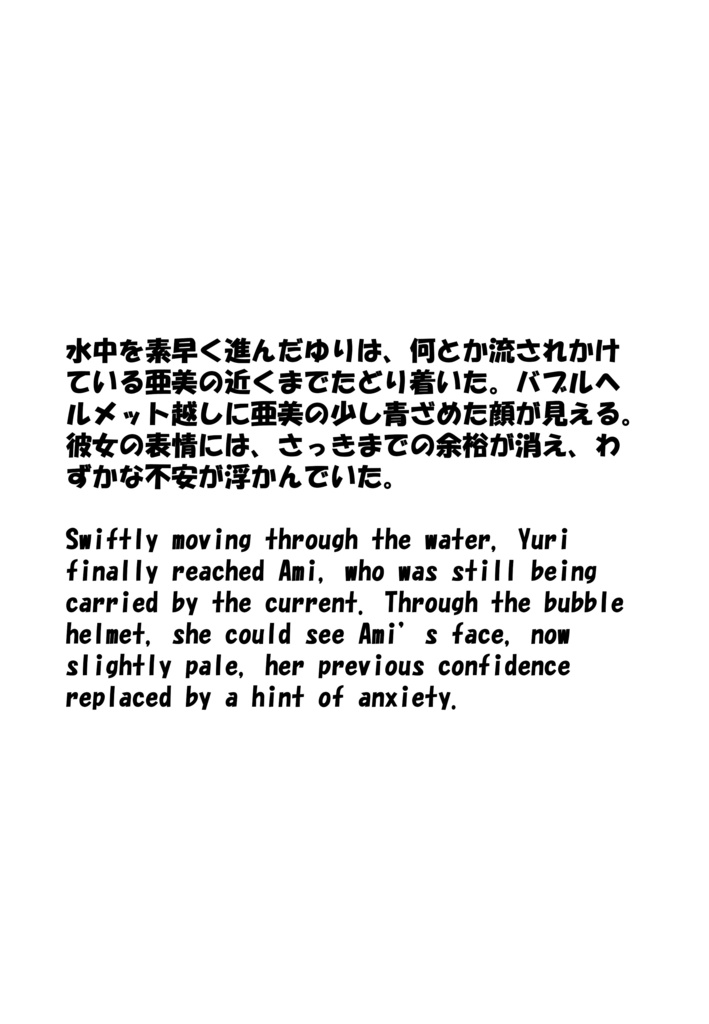 Agent Karen 小説Vol.11 波間に消えたサポート隊 Agent Karen Novel Vol.11 -The Support Team Vanished in the Waves