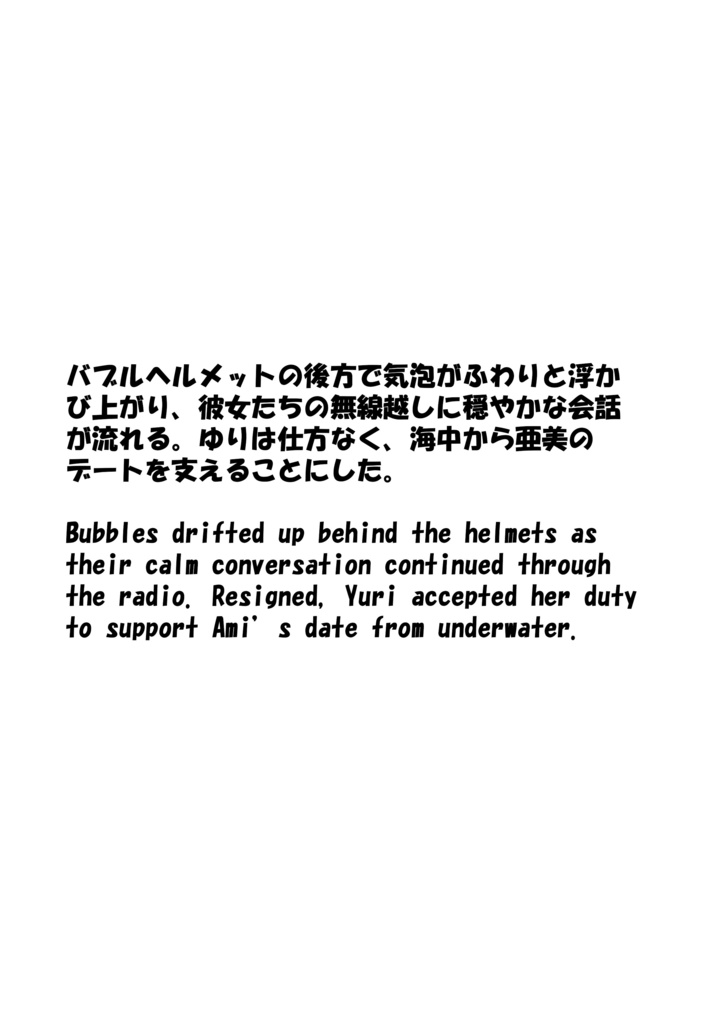 Agent Karen 小説Vol.11 波間に消えたサポート隊 Agent Karen Novel Vol.11 -The Support Team Vanished in the Waves