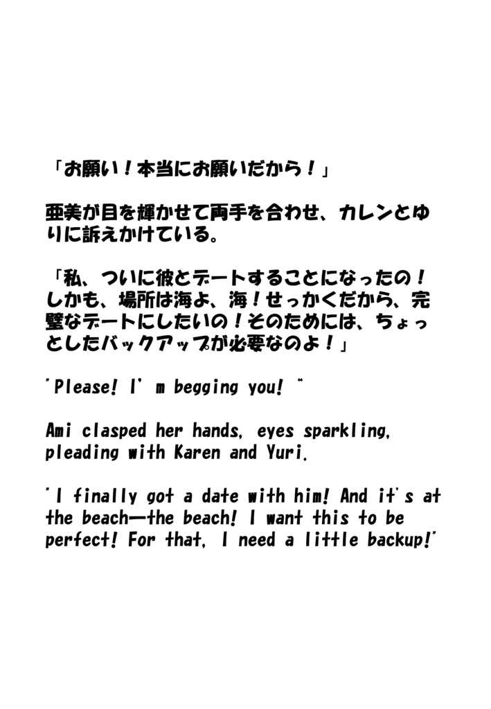 Agent Karen 小説Vol.11 波間に消えたサポート隊 Agent Karen Novel Vol.11 -The Support Team Vanished in the Waves